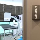 은평서울정형외과의원 이미지