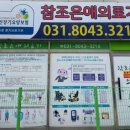 송탄의료기 이미지