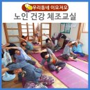 옥담경로당 이미지