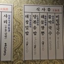 광명대창집 이미지