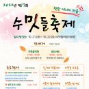 수밋들공원 이미지