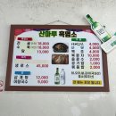 산마루흑염소 이미지