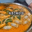 진짜순대 | 속초진짜순대 방문후기 | 속초 중앙시장 맛집 순대전골 오징어순대 추천