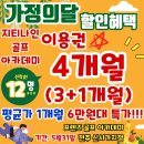 나인골프스크린아카데미 이미지