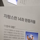 서울특별시 산악문화 체험센터 이미지