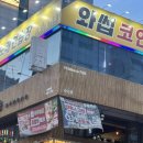 와썹코인 이미지