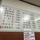 성진순대국