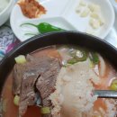영천곰탕