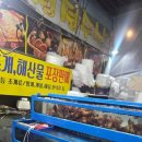 내집처럼청정수산