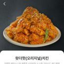 자담치킨평택 이미지
