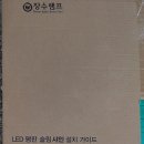 장수조명 이미지