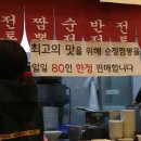 순정반점 이미지