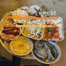 조개대교 - 동래구 안락동 | 맛,분위기, 가격 모두 괜찮은 조개대교 서면전포점 내돈내산 후기
