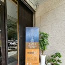 허수아비 마을 / 남송미술관 이미지