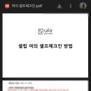 셀립여의 이미지
