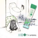 온비움