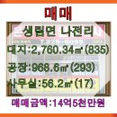 은하수부동산중개 이미지