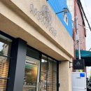 무오베레(MUOVERE) | [부산 망미동]마음을 움직이는 작은 이탈리안 식당,‘무오베레(MUOVERE)’