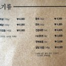 달빛화로구이 이미지