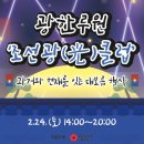 남원예촌 2지구 이미지