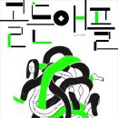 골든카츠 이미지