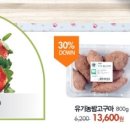 초록마을 양산점 이미지