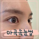 오래디자인 | 마곡 속눈썹 펌 권스뷰티 오래가는 디자인 후기