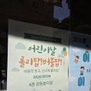 주안어린이집