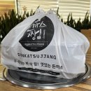 돈까스짱동남지구점 이미지