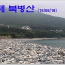 거제 북병산 (15/05/16) 이미지