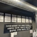 크라운삼겹살 이미지