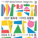 DDP역(4)(지하2층) 이미지