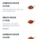 오토오아시스 라인점 | [공지] 삼억닭강정 신방점 | 속초장터 본닭강정 신방점 쿠팡이츠 배달 후기