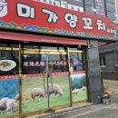 술술양꼬치 네이버블로그