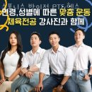 스포니스 방이점 | 서울 송파구 헬스장 스포니스 방이점 PT&amp;헬스 할인 영업시간 가는길