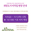 상림6 작은도서관 이미지