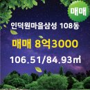 삼성공인중개사사무소 이미지