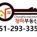 청하부동산공인중개사사무소 이미지