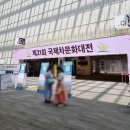 코엑스 제21회 국제차문화대전 다녀온 후기 (사진 많음 주의, 소소한 팁, 가기 전에 알아두면 좋은 것)