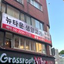 뉴타운 생양고기 네이버블로그