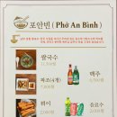 가창로176길 | [대구/달성군]'포안빈'대구 가창 가볼만한곳, 차돌양지쌀국수, 수제짜조, 꿔이 맛집!