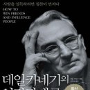 인간관계론 이미지