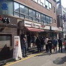 매머드익스프레스교대