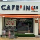 카페인24 대전열매마을점
