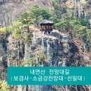 보경사 주차장2 화장실 이미지