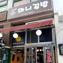 마니김밥 이미지