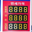 삼학주유소 이미지