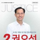 권오성