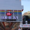 포항회대게 이미지