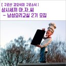 참살이발효식품
